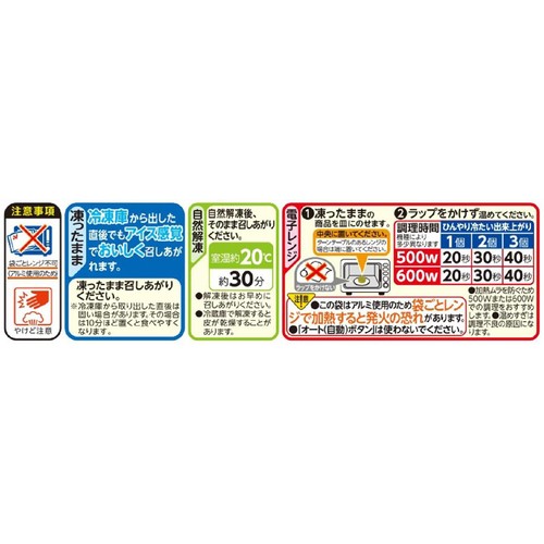 ニチレイ 凍ったまま食べられる今川焼【冷凍】 3個入