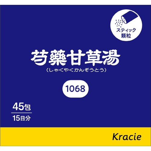 【第2類医薬品】「クラシエ」漢方芍薬甘草湯エキス顆粒 45包