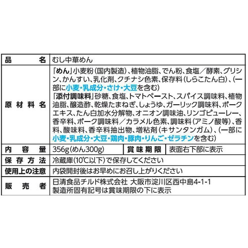 日清食品 日清の太麺焼そば 濃厚甘口ソース 2人前