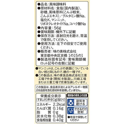味の素 ほんだし こんぶだし 8g x 7本入
