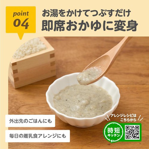 エジソンママ くちどけおこめぼー ひじきのり 7ヶ月頃から 25g
