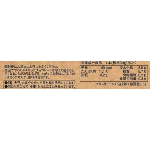 丸菱関東販売 SOYCHOCO ソイチョコ キャラメル味 1本 Green Beans