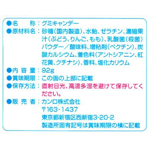 カンロ ピュレリング アソートパック 92g