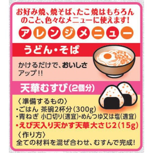 オタフクソース えび天入り天かす天華 100g