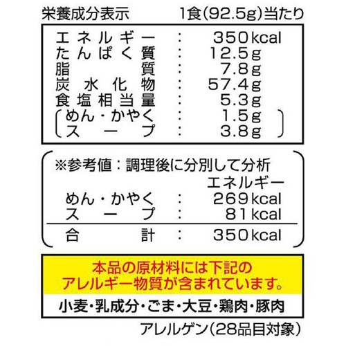マルタイ 鹿児島 黒豚とんこつラーメン 185g
