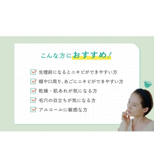 アロインス アキュネ薬用ふきとりローションU 200mL