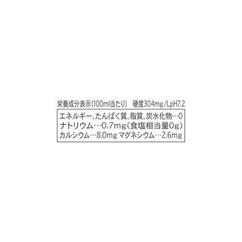 伊藤園 エビアン 1500ml