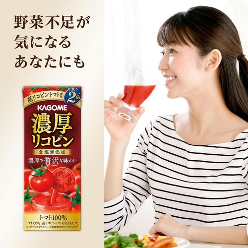 カゴメ 濃厚リコピン 1ケース 195ml x 12本