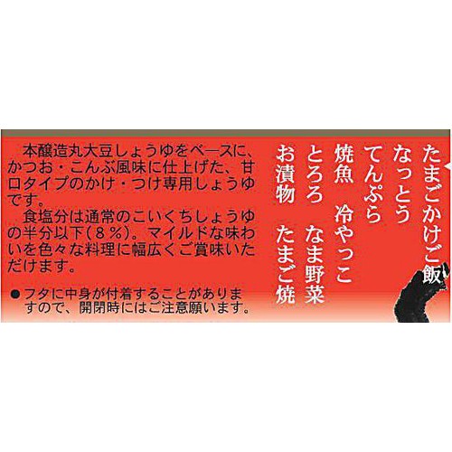 チョーコー醤油 だし入りかけ醤油 400ml