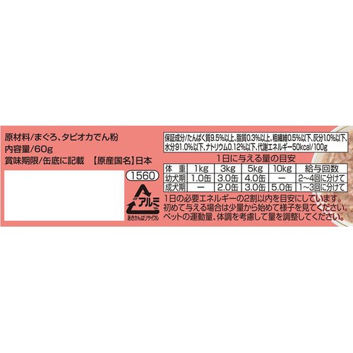 【ペット用】 デビフペット とろとろまぐろ まぐろ 60g