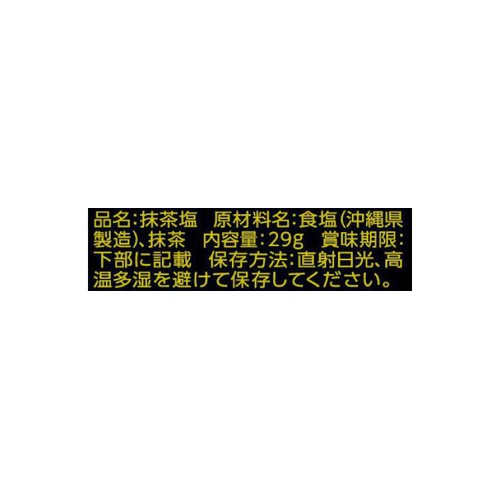 エスビー食品 薫り塩 抹茶塩 29g