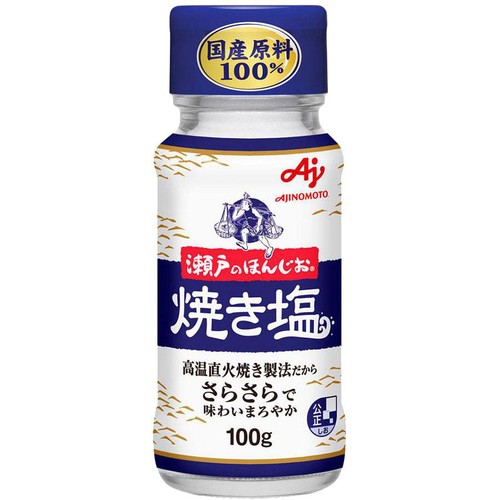 味の素 瀬戸のほんじお 焼き塩 100g