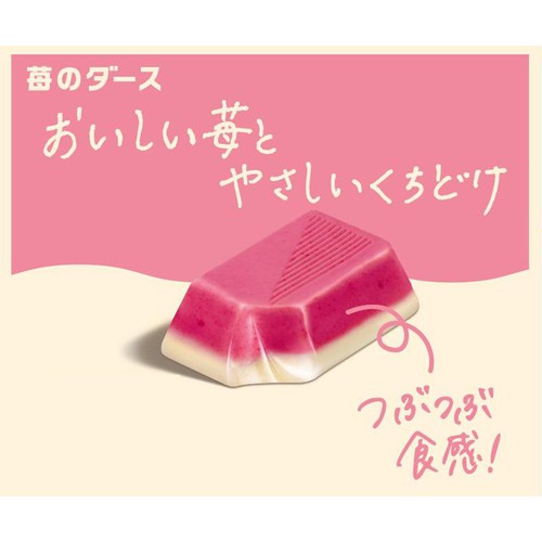 森永製菓 苺のダース 12粒入