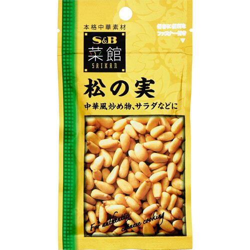 エスビー食品 菜館 松の実 20g