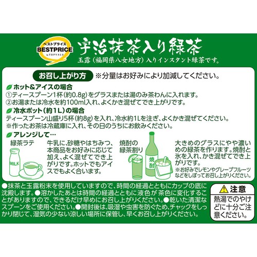 宇治抹茶入り緑茶玉露入り 40g トップバリュベストプライス