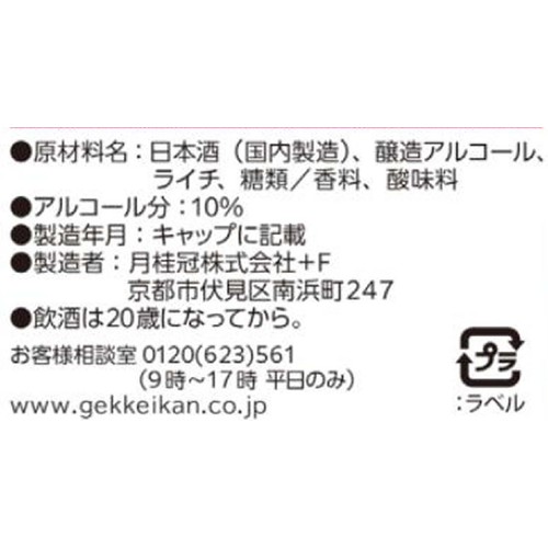 【10%】 月桂冠 ライチロック 500ml
