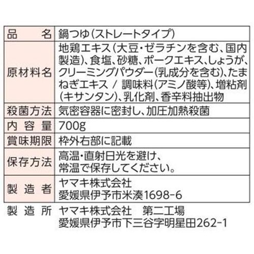 ヤマキ 龍馬鍋つゆ 地鶏だし塩 700g