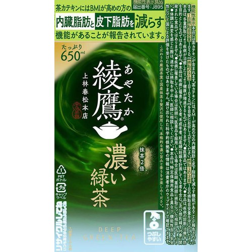 コカ・コーラ 綾鷹濃い緑茶 650ml
