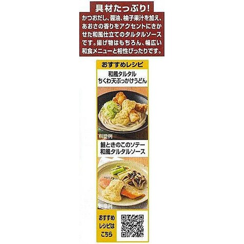 キユーピー 具だくさん 和風タルタル 145g