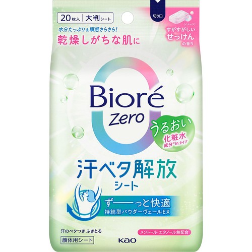 花王 ビオレZeroシート 化粧水成分in すがすがしいせっけんの香り 20枚入