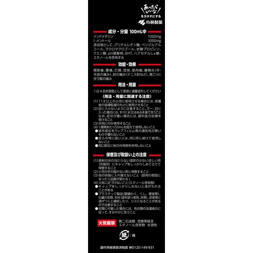 【第2類医薬品】◆アンメルシン1%ヨコヨコ 110ml