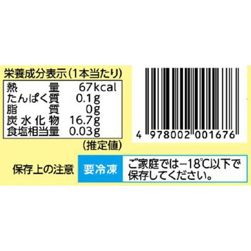 丸永製菓 弾けるしゅわしゅわアイスバー レモン 90ml