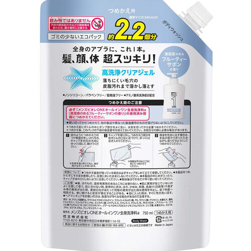 花王 メンズビオレONE オールインワン全身洗浄料 清潔感のあるフルーティーサボンの香り 詰替用 大容量 750ml