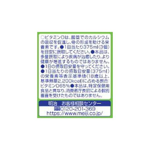 明治 メイバランス ソフトJelly マスカットヨーグルト味 125ml