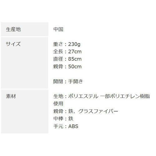 中谷 キッズ折りたたみ傘 リーフカモフラージュ カーキ 50cm