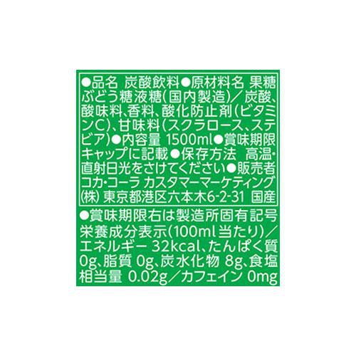 コカ・コーラ スプライト 1ケース 1500ml x 6本