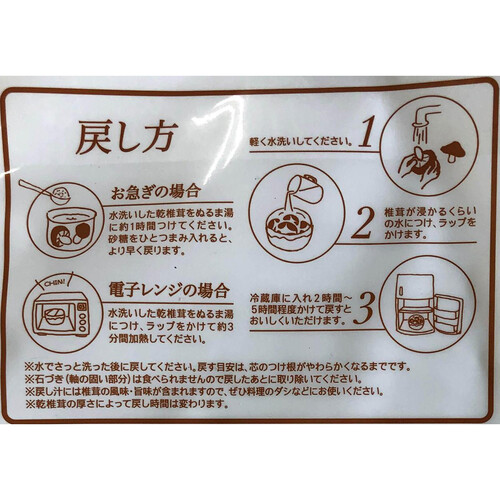 カンシイ大分 大分The椎茸香信 50g Green Beans | グリーンビーンズ by