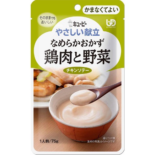 キユ−ピー やさしい献立 なめらかおかず 鶏肉と野菜 75g