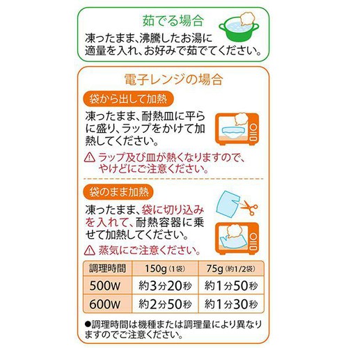 Revege  国産オーガニック 小松菜【冷凍】 150g