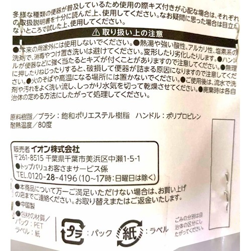 トイレ用丸型ブラシ 1個 ホームコーディ