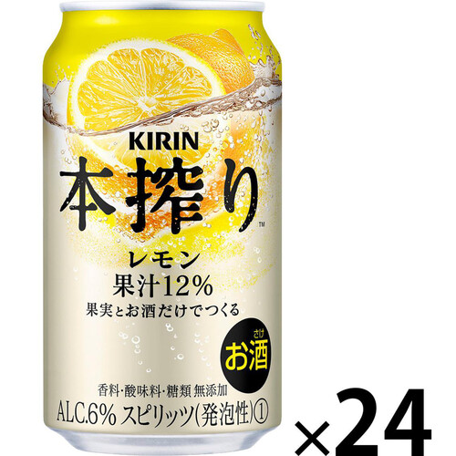 キリン 本搾りレモン 1ケース 350ml x 24本