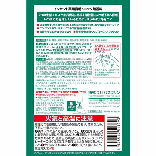 バスクリン インセント 薬用育毛トニック 無香料 190g x 2 ペアパック