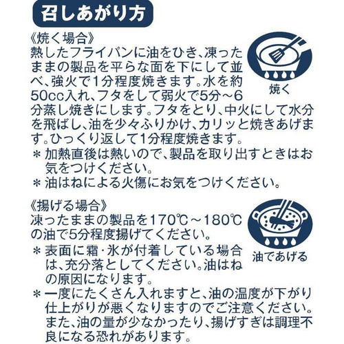 ヤヨイサンフーズ 国産にらまんじゅう(三元豚使用)35 【冷凍】 30個入