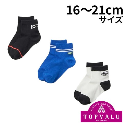 ショートクルーソックス 3足組 アソート 16-21cm トップバリュ