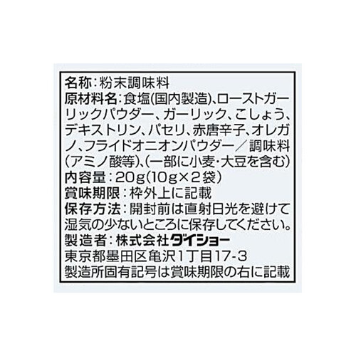 ダイショー きのこがおいしいアヒージョの素 20g