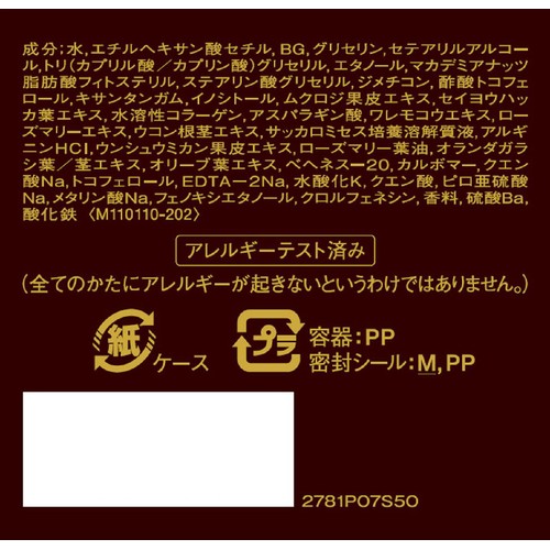 エリクシール シュペリエルエンリッチドクリーム TB (つけかえ専用レフィル) 45g