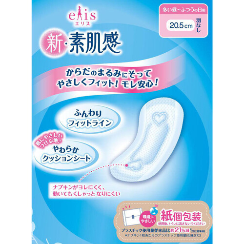 【10箱】エリナ ERINA グリーン 新品・未開封 エリナ グリーン｜商品情報｜株式会社エリナ