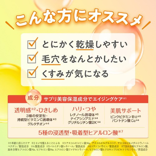 DHC ハイドラプレミアム サプリフィットマスク C 5枚入