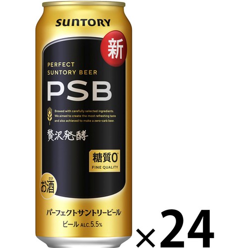 5.5%】 サントリー パーフェクトサントリービール糖質0 1ケース 500ml