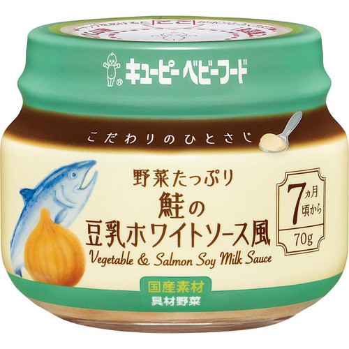 キユーピー こだわりのひとさじ 野菜たっぷり鮭の豆乳ホワイトソース風 7ヵ月頃から 70g
