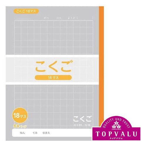 グクミンノート 🌱7/8(土)より順次発売予定🌱 『一番くじ #ピクミン 〜ピクミンが