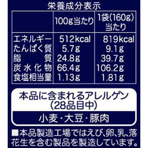亀田製菓 亀田 堅ぶつ旨塩 160g