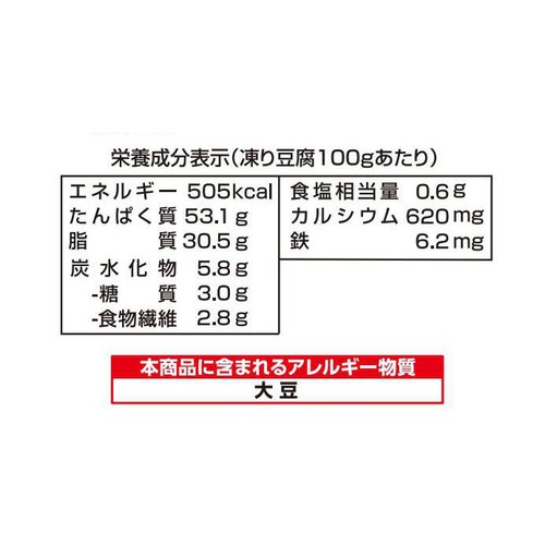 みすず ひとくちの凍り豆腐 135g