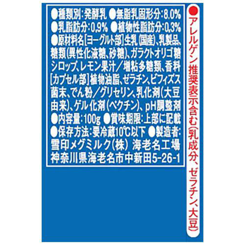 雪印メグミルク 恵 megumi ビフィズス菌SP株ヨーグルト ドリンクタイプ 100g