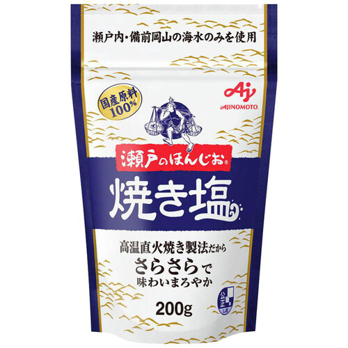 味の素 瀬戸のほんじお焼き塩 200g