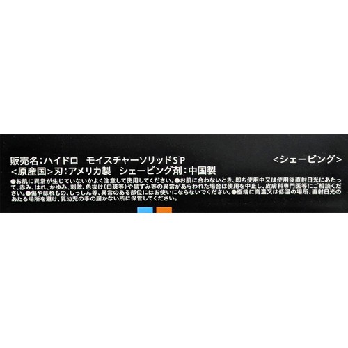シック ハイドロ極 普通肌用 5枚刃 替刃 12コ入